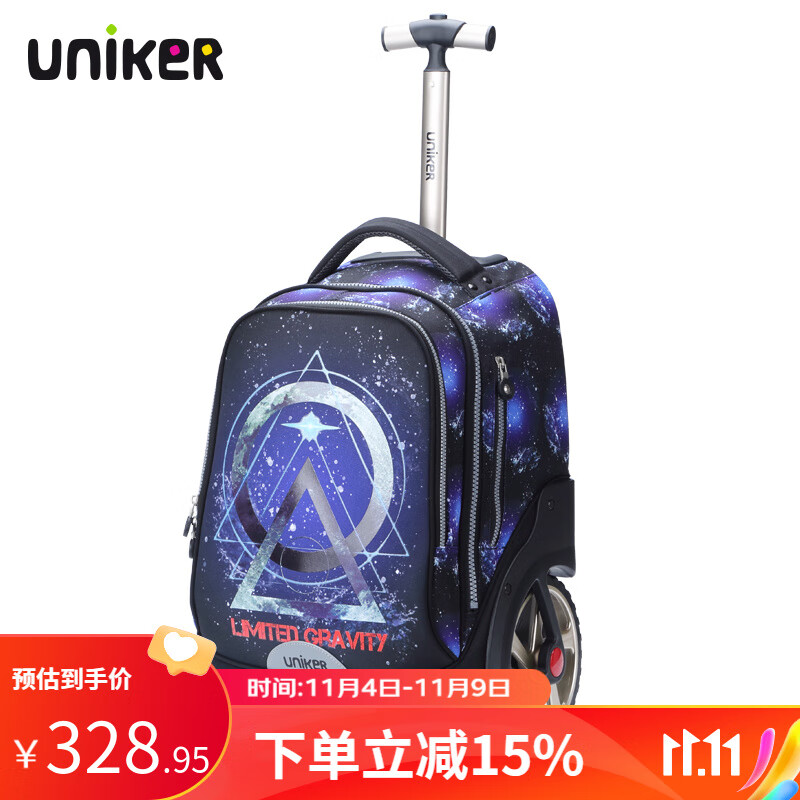 uniker初高中小学生可爬楼大轮子潮流拉杆书包旅行包女箱包男行李包送礼 三体19082T（不能背）高性价比高么？
