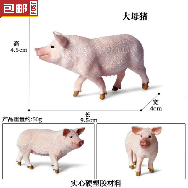 毅彩仿真静态认知实心野生动物小猪模型大母猪小香猪家禽模型玩具摆件