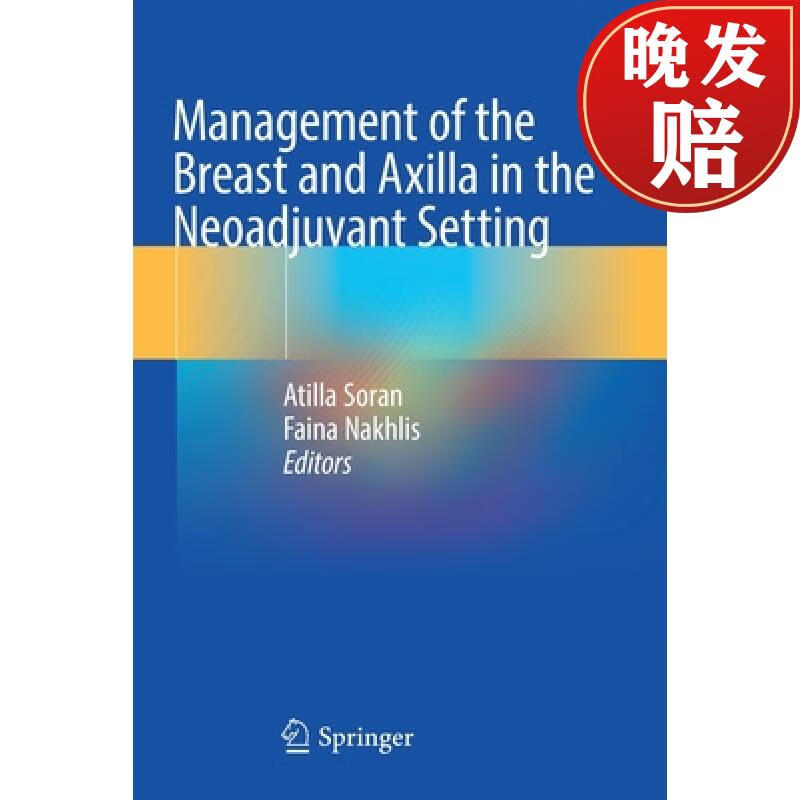 【4周达】management of the breast and axilla in the neoadjuvant