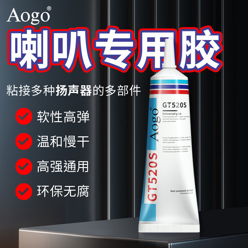 Aogo喇叭胶水专用修复耳机扬声器塑料壳密封固定胶修补维修音响泡沫边防尘冒修补弹波支架胶透明防水强力 喇叭胶【30ml】