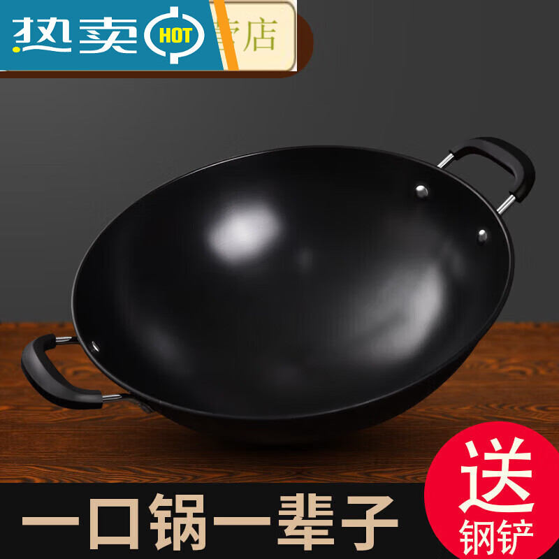 PJ双耳生铁锅大炒锅不粘锅煤气灶燃气灶铸铁炒菜锅具无涂层38 1寸 1寸50点cm炒锅适合9-14人鎹钢铲