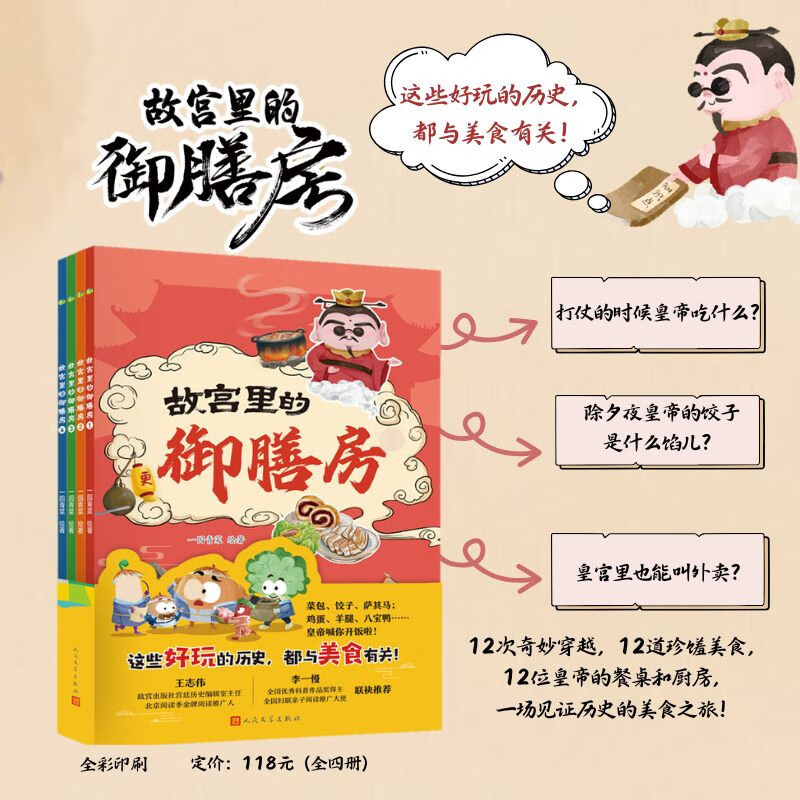 �ʹ�������ŷ���ȫ�Ĳᣩ�ʹ� ��ͯ ���� ��ʷ ͼ�� ���� ��ʳ֮�� ���� ������ѧ������ [6-12��] 75.4Ԫ