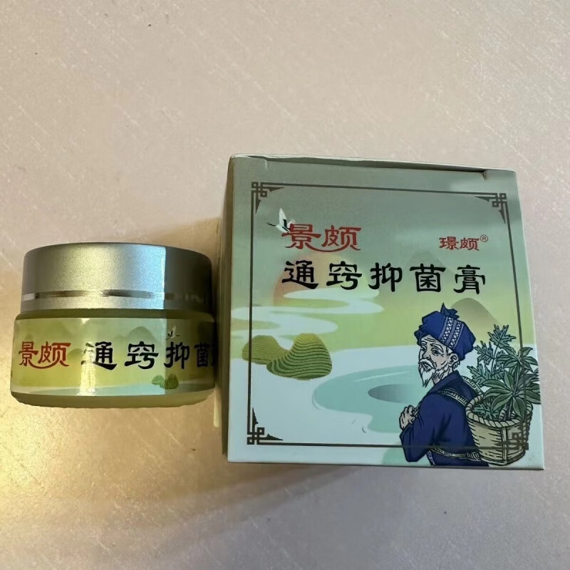 药房直售 景颇鼻炎膏通窍抑菌膏璟颇景颇鼻腔喷雾器海水喷剂 景颇通窍