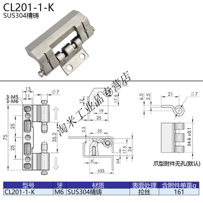 海坦CL201-1-2-3-6威圖柜暗鉸鏈HL011-1配電箱控制柜門合頁不銹鋼 CL201-1-K不銹鋼精鑄含附件