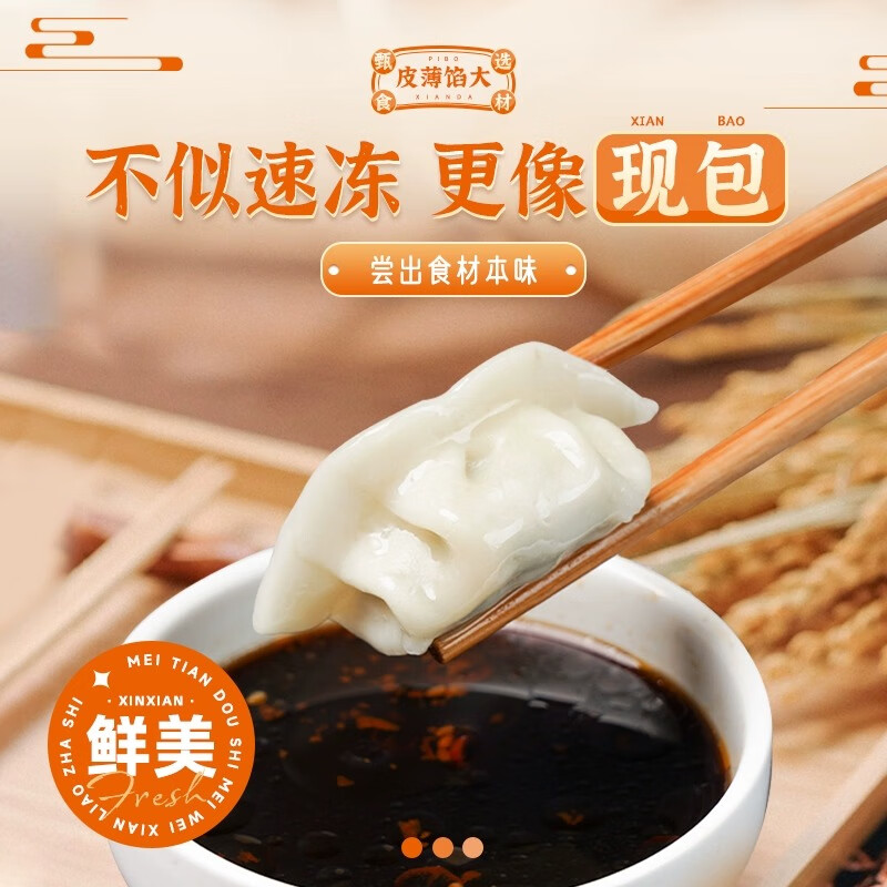 早餐速食扁食猪肉菜馅韭菜鸡蛋素馅速冻饺子 猪肉大葱花边水饺500g