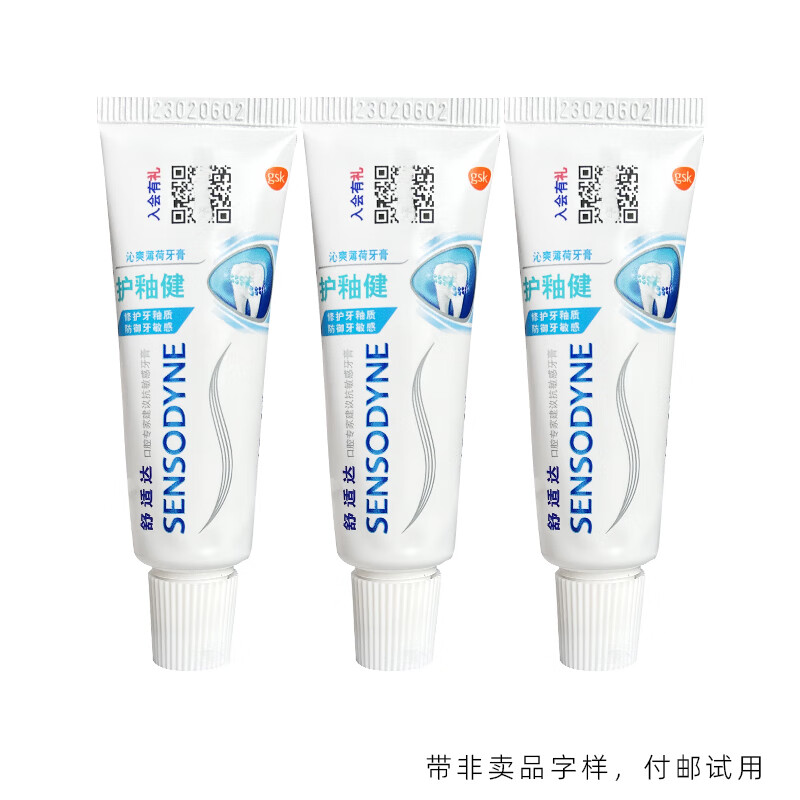 舒适达护釉健换牙期特护儿童牙膏6-12岁清新防蛀含氟草莓味不辣口 护釉健成人20gx3支 新品修复