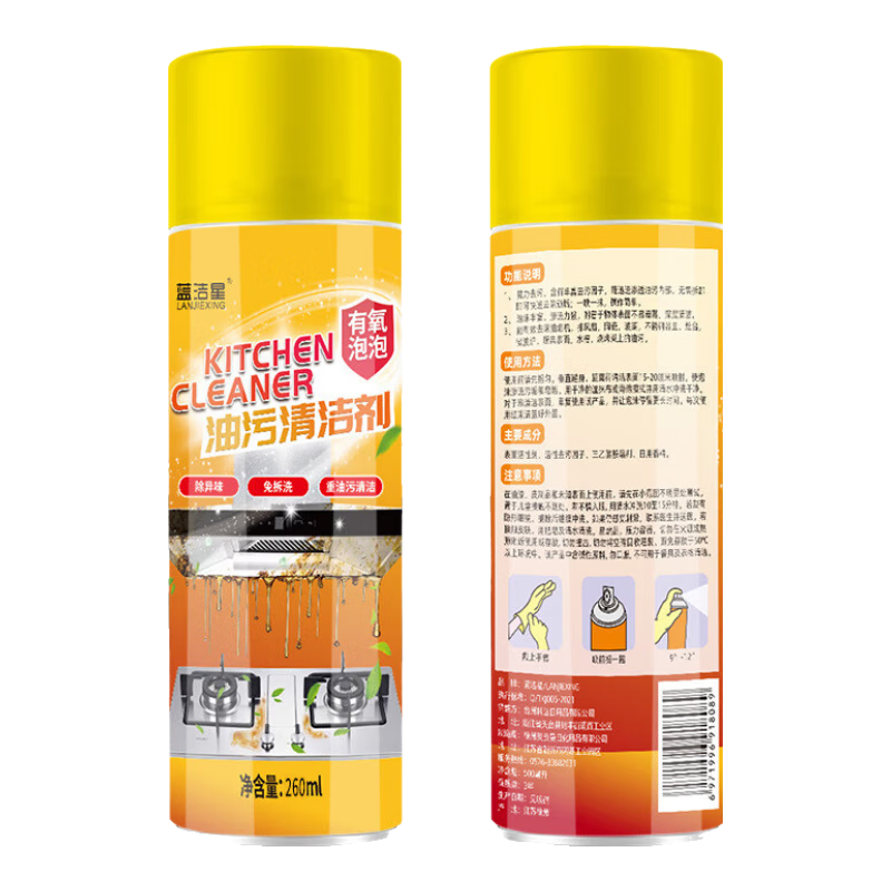 藍潔星（LANJIEXING）油污凈廚房泡沫除油劑油污凈油煙機煤氣灶家用清洗劑重油污清潔劑 油污清潔劑260mlx3瓶