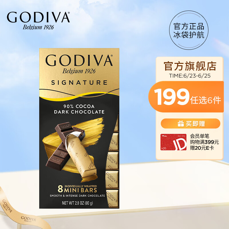 歌帝梵（Godiva）醇享系列牛奶榛子坚果巧克力制品 休闲零食 办公室下午茶分享 90%黑巧*1 盒装 80g