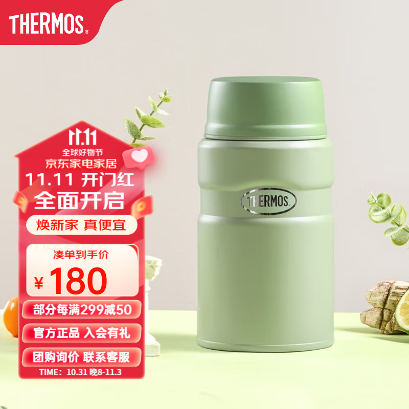膳魔师（THERMOS） 焖烧杯大容量保温饭盒不锈钢闷粥杯720ml焖烧罐 保温桶 TCLE-720 牛油果色 720ml怎么看?