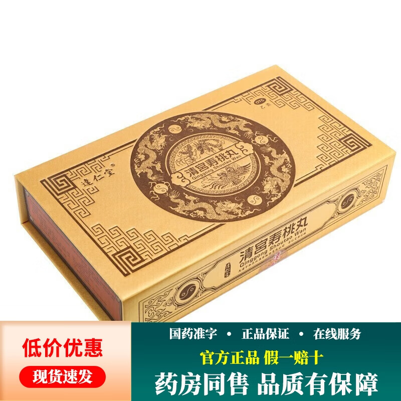 达仁堂 清宫寿桃丸 7g*6丸/盒