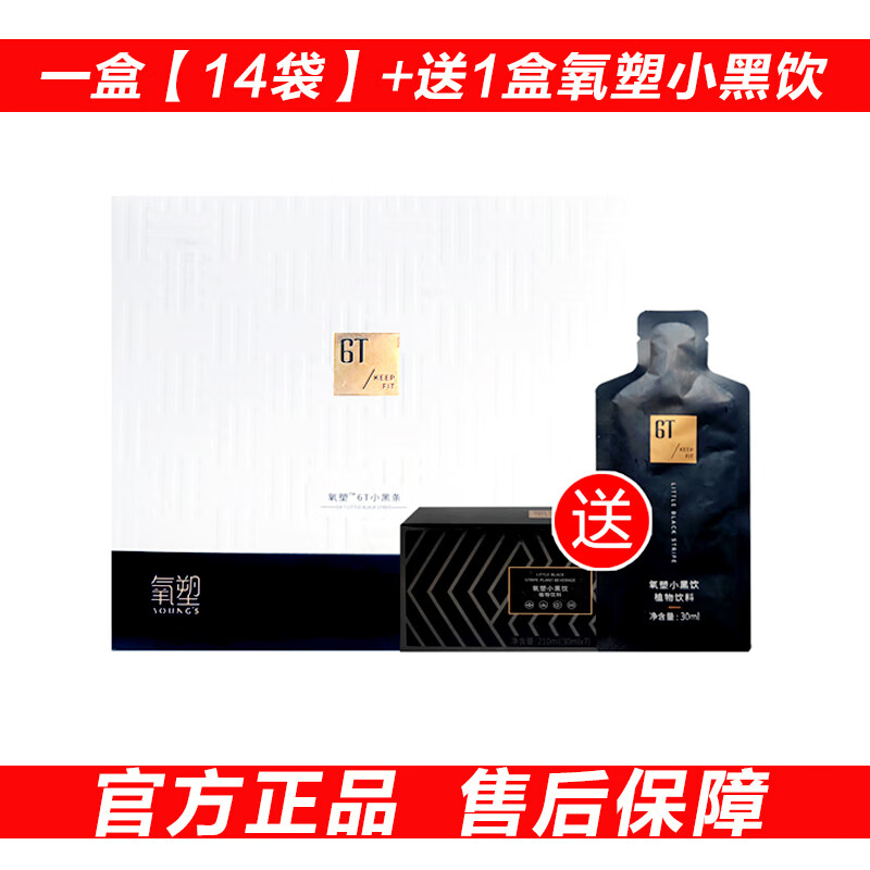 氧塑6t小黑条固体饮料拿铁快快燃官网嗨吃控能梵大防弹咖啡 氧塑一盒