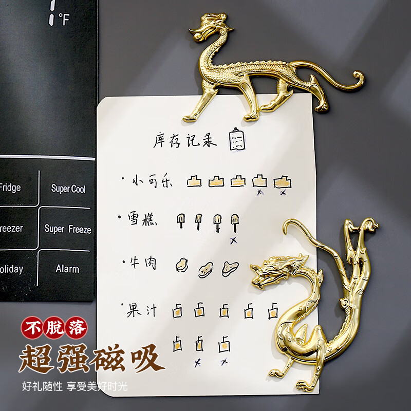 鎏金龙国风金属冰箱贴磁贴定制个性创意南京博物院故宫文创纪念品 鎏金走龙 / 西安博物馆.藏