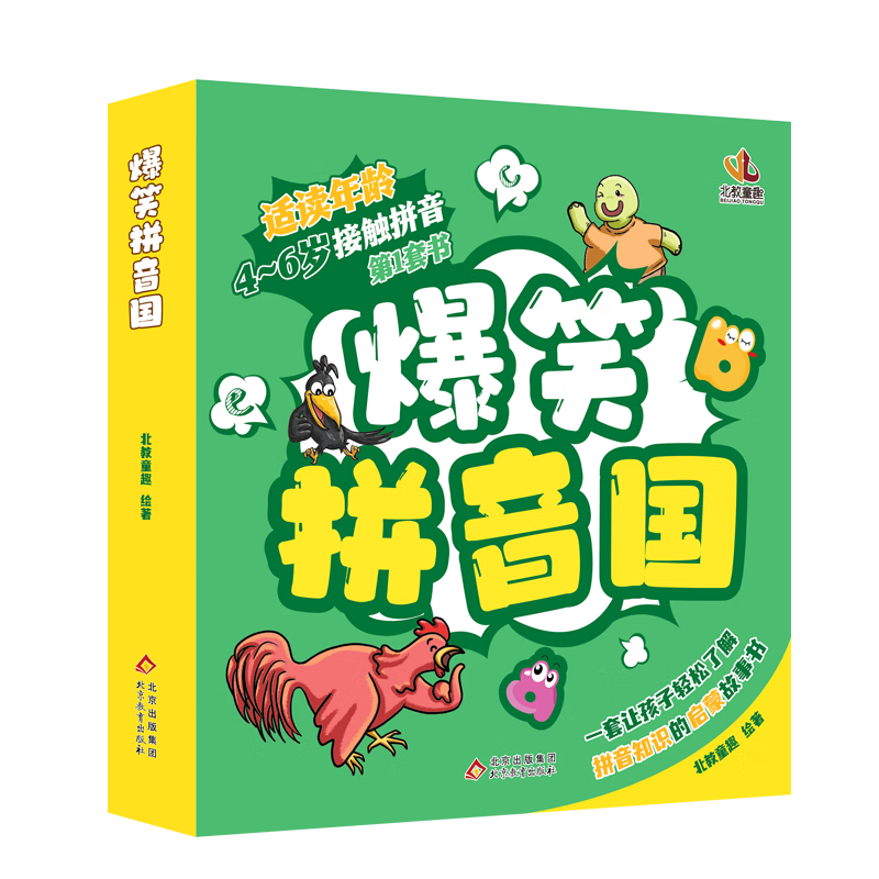 ��Цƴ����ȫ10�� 4-6����С�ν�ƴ����ϰ������ ��ĸ��ĸƴ����ϰ˳���� ����ѧƴ��Ȥζ���»汾 ��ƴ����ϰ��