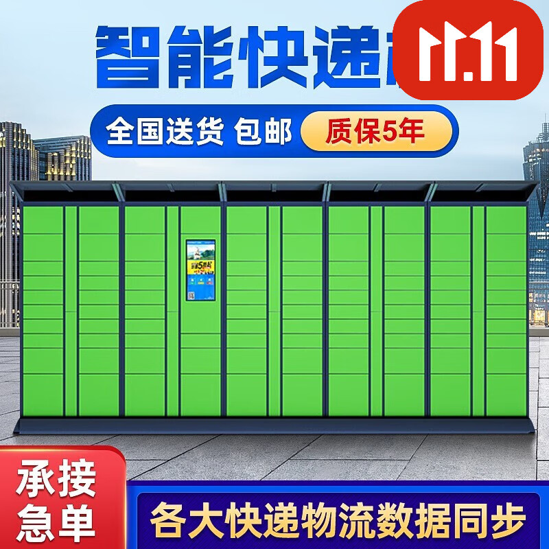 龙千之盛加厚智能快递柜驿站自助派件柜小区室外微信信报箱寄存自提柜 快递柜颜色定制怎么看?
