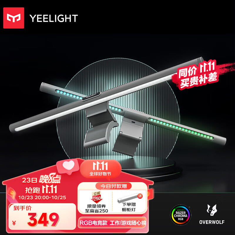 Yeelight 屏幕挂灯Pro智能led台灯游戏联动显示器挂灯办公室工作阅读台灯使用感如何?