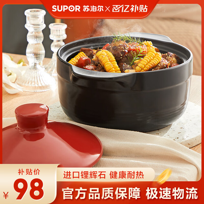 苏泊尔supor砂锅汤锅炖锅3.2L新陶养生煲怡悦系列陶瓷煲EB32JAT01-R怎么看?