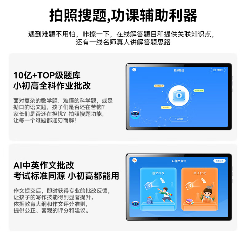 乐起点学习机平板小学到高中课程同步教材学练机ai精准学儿童初中学生家教机步步提高作业英语点读机护眼 钛空灰 12+512G【新版教材+纳米盒点读】送扫读笔