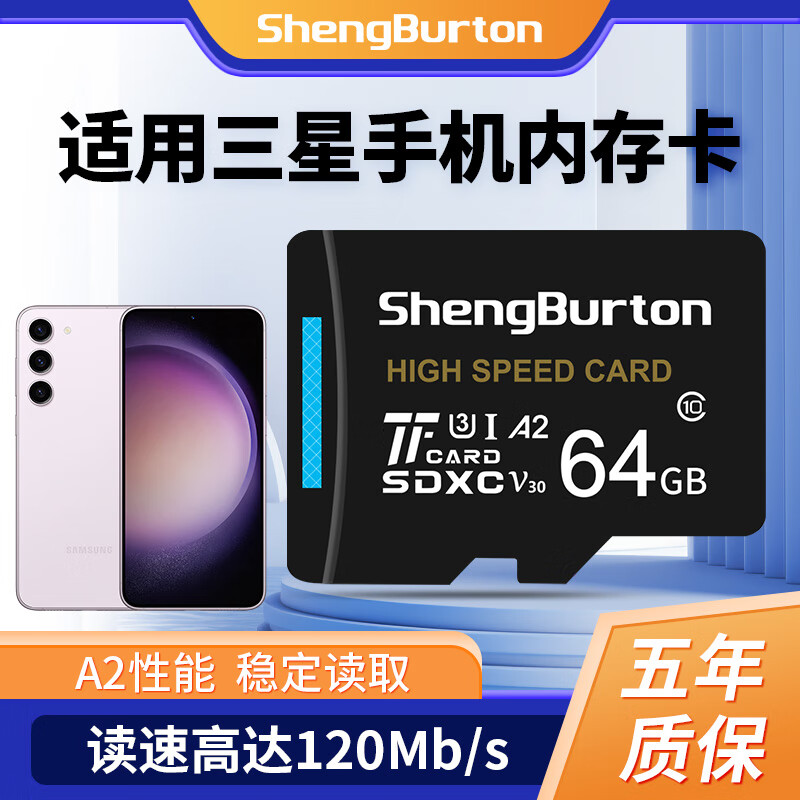 SHENGBURTON适用三星手机内存卡512g高速256g存储卡micro sd卡128g扩容储存卡tf卡64gU3高速卡 64GB 三星手机专用高速内存卡 TF卡（单卡）