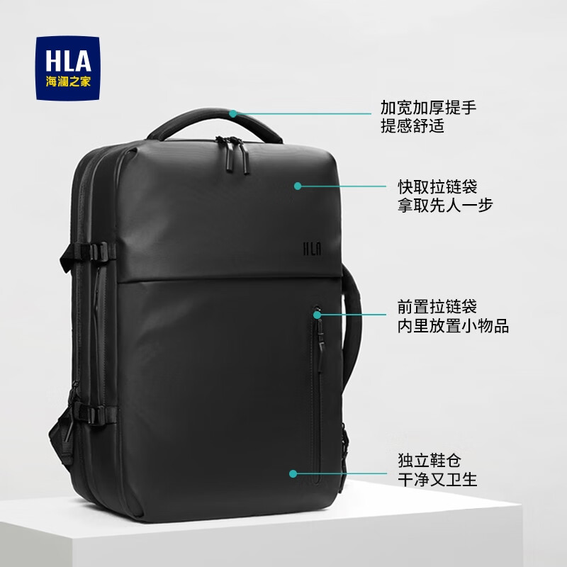 海澜之家双肩包商务背包男充电15吋电脑包大学生书包出差防泼水耐磨旅行包