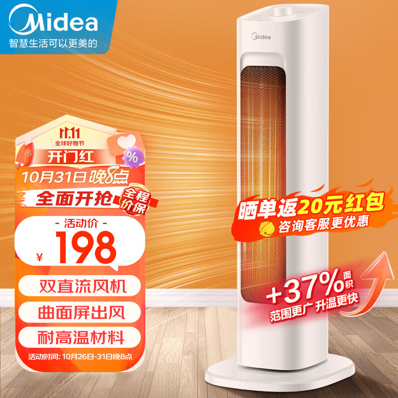 美的（Midea）暖风机取暖器家用立式电暖器浴室热风机电暖气小太阳电暖风节能大功率新款低噪办公室卧室速热干衣 【品质生活】HFV20E高性价比高么？
