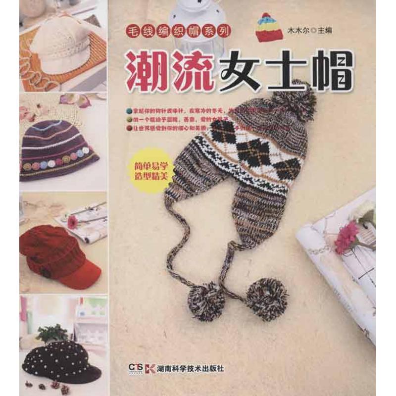 潮流女士毛