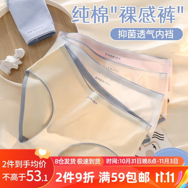 莫代尔（Madallo）内裤女纯棉抑菌裆中腰无痕少女内裤纯色透气女式三角短裤头 L使用感如何?