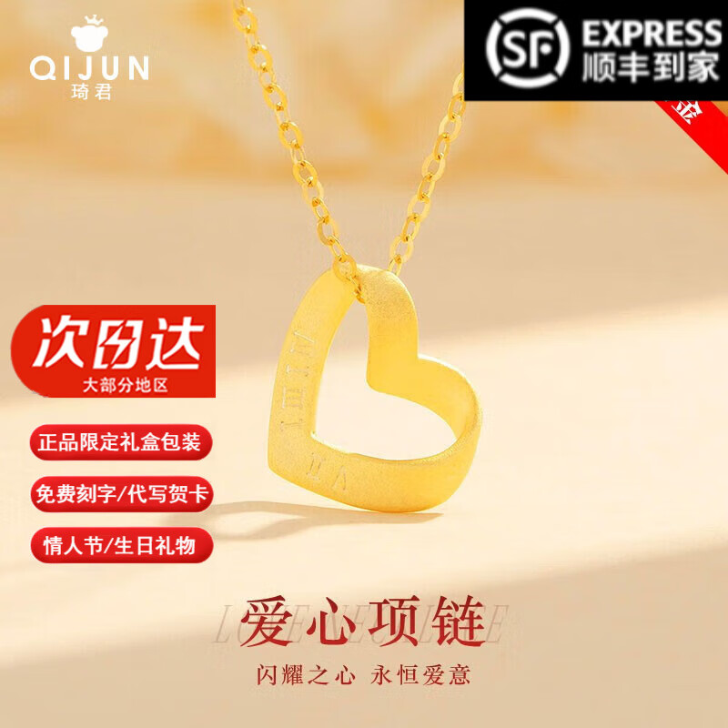 琦君足金爱心项链女气质高级感心形黄金吊坠送女友老婆情人节生日礼物