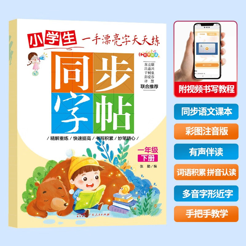 字帖历史价格查询网站|字帖价格历史