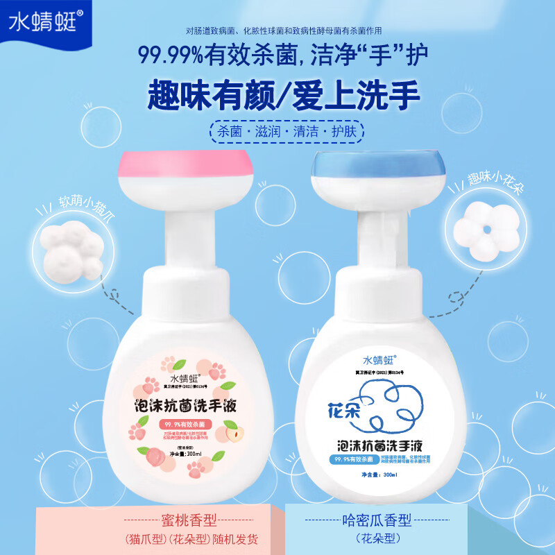 鹿角卉(lujaha)婴儿洗手液0-3岁猫爪型洗手液水蜻蜓抗菌慕斯补充装