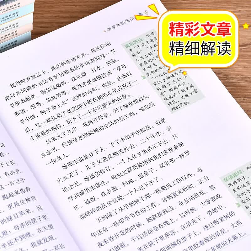 小学生散文读本【分册自选】文学名家散文集作品精选 朱自清+叶圣陶+萧红+老舍+冰心+鲁迅+宗璞+赵丽宏+汪曾祺+季羡林 四年级课外书必读 小学生五六年级课外阅读书籍 文学名家散文集作品精选10册