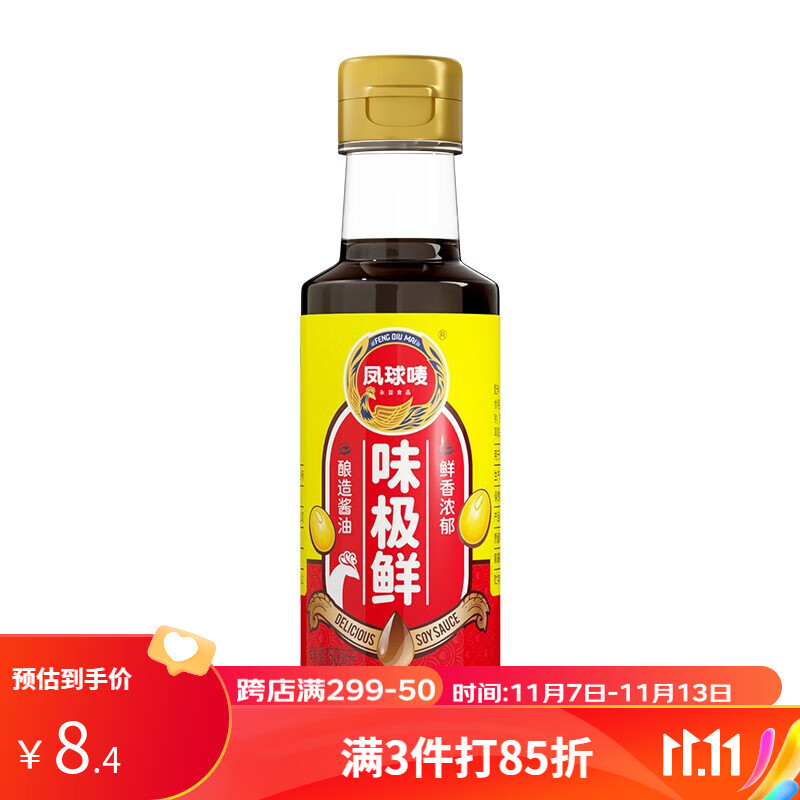 凤球唛（PHOENIX&EARTH）味极鲜酱油 黄豆酿造 特级酱油生抽豆油酱汁 【头抽特级】味极鲜150ml使用感如何?