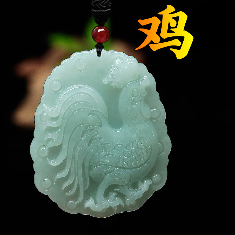瑾晨大款翡翠玉石十二生肖鸡吊坠玉鸡转运金鸡报喜玉佩项链挂件玉公鸡