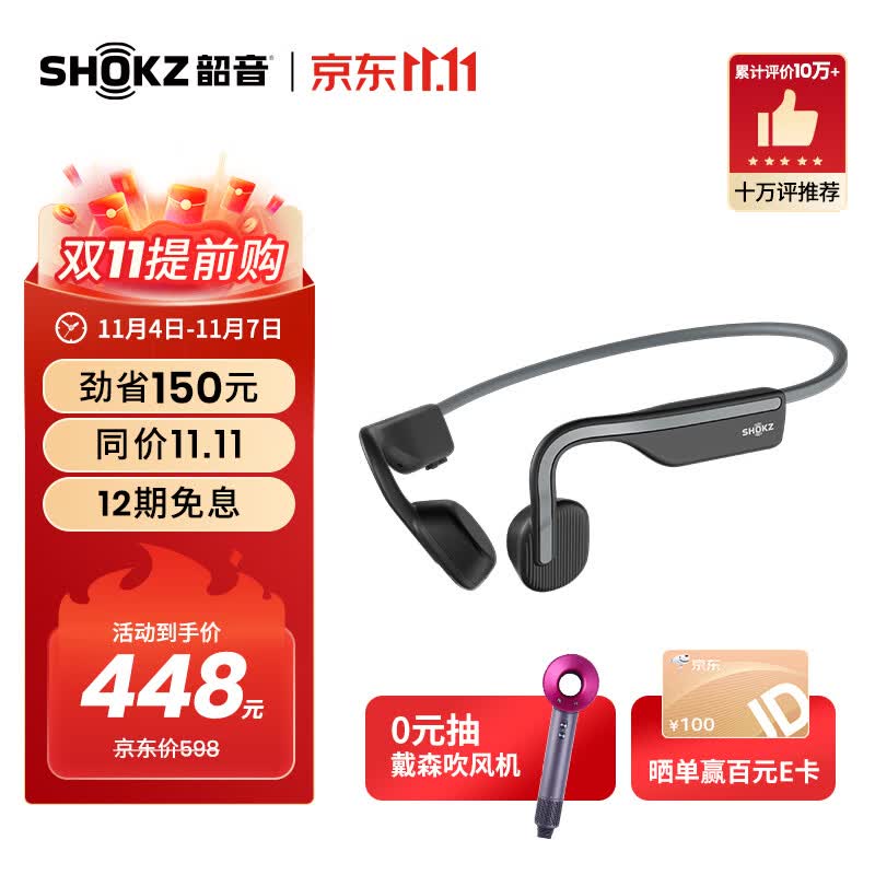 韶音（SHOKZ）OpenMove 骨传导蓝牙耳机运动耳机开放式耳机 跑步骑行性不入耳佩戴性价比 安卓苹果系统通用S661 【60%选择】神秘灰使用感如何?