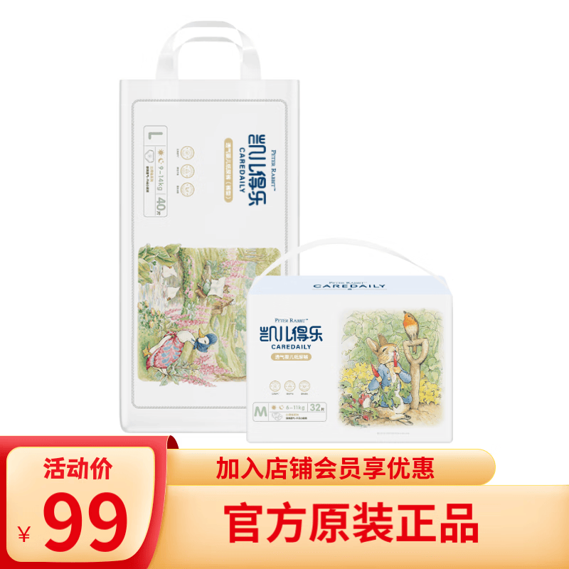 凯儿得乐比得兔拉拉裤 婴儿尿不湿透气超薄四季适用拉拉裤 l 1包 80片