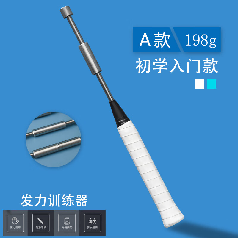 创京懿选羽毛球发力训练器巧发力挥拍训练器鞭打发力器发力棒平抽挡接
