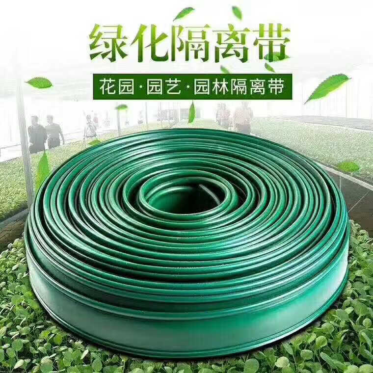 可狄园林绿化草石隔离带隔根板隔根带绿色胶带设计隔根层隔草板围树圈