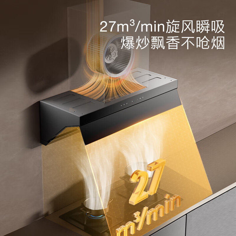 COLMO【国家补贴20%】黑珍珠系列抽油烟机烟灶C2+QL5P 欧侧一体27巡航大吸力5.2kW 高温蒸汽洗烟灶联动