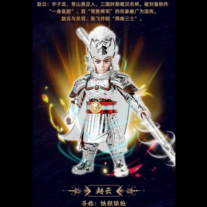 翔竣哪吒2三国群英玩具积木人拼装模型公仔手办盲盒开学礼物摆件 三国B弹关节可动六款不重复1100B