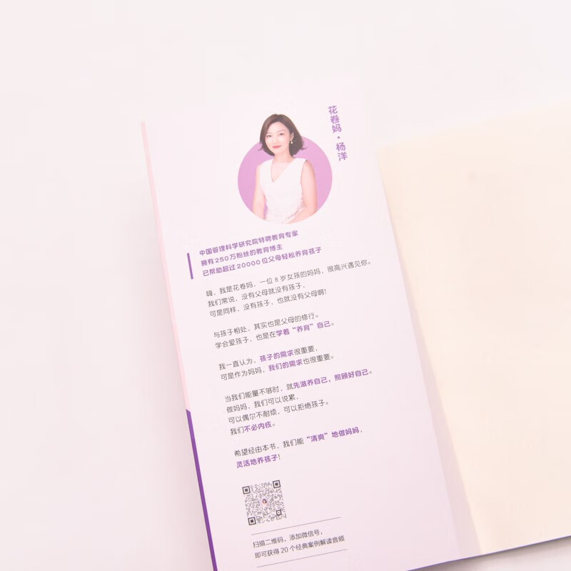 真希望妈妈这样和我说话（异步图书出品）详情图
