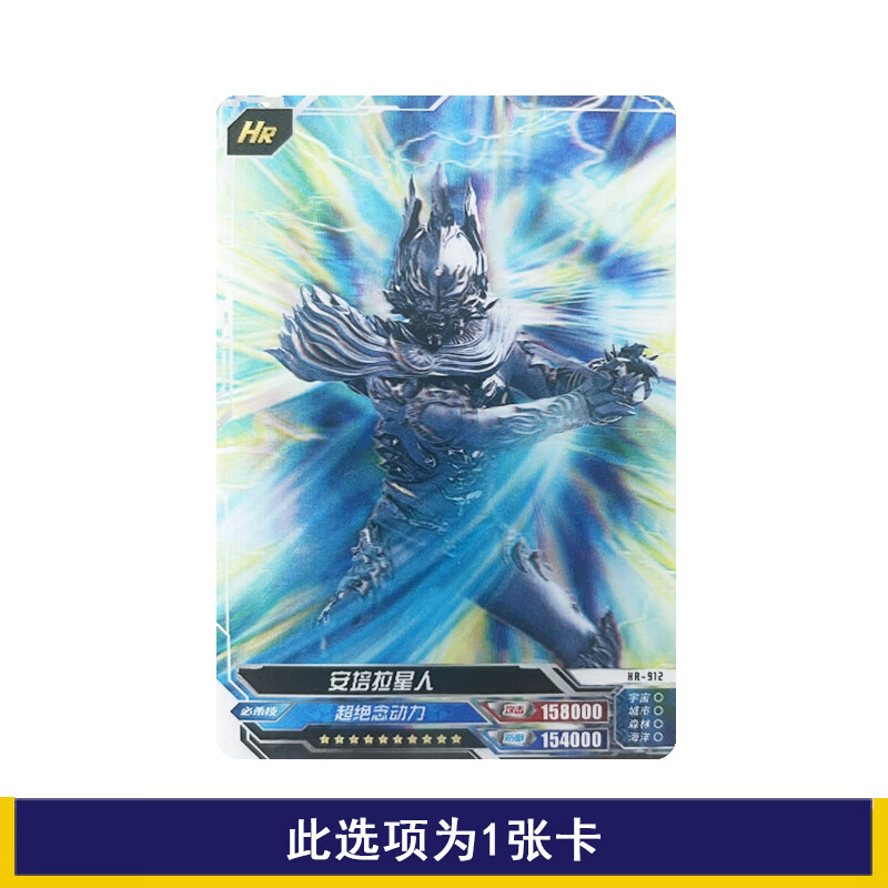 卡游奥特曼卡片荣耀版第23弹hr卡怪兽3d卡片超级芝顿恋鬼魔王兽玩具