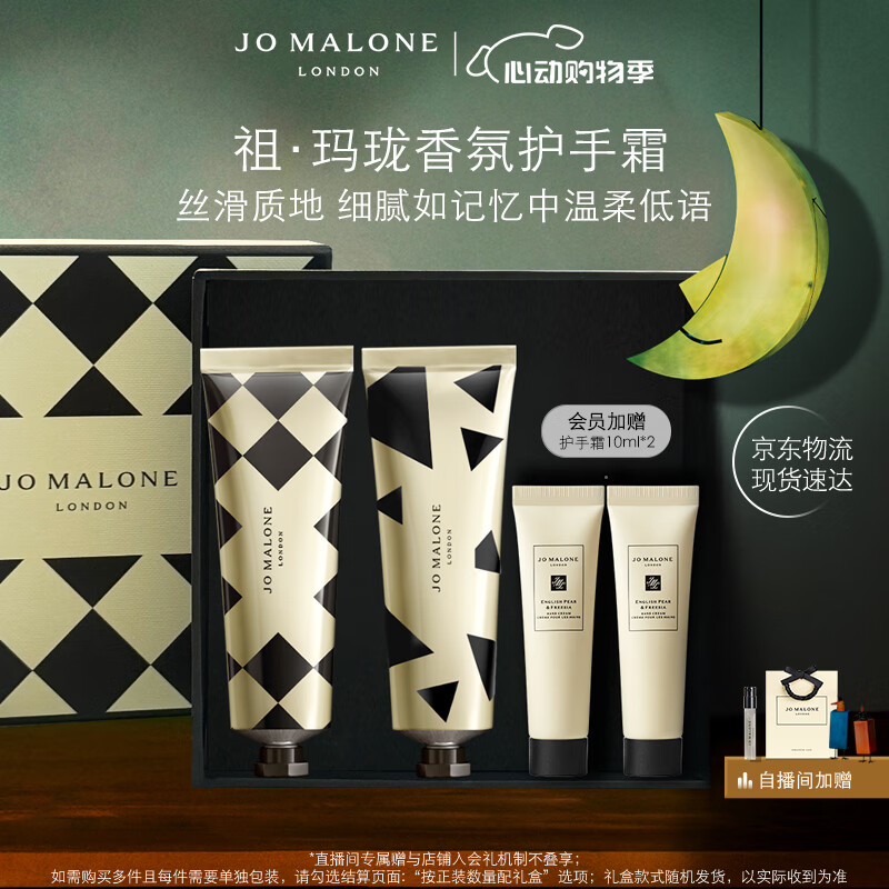 祖玛珑护手霜 手霜礼盒30ml*2(蓝风铃+青柠罗勒)母亲节礼物 生日礼物女