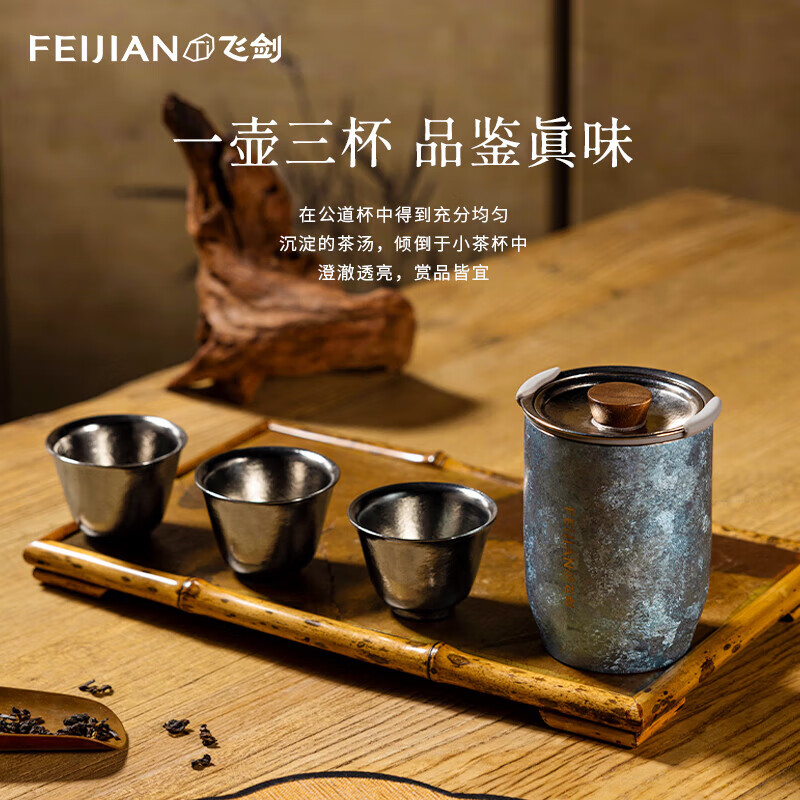 飞剑（feijian）纯钛保温杯旅行功夫茶具双层隔热防烫茶杯套装户外露营便携泡茶器 泡茶器套装海棠粉（三杯装）