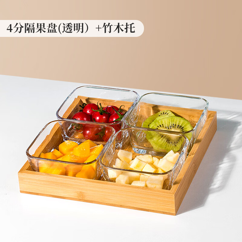 创京懿选围炉煮茶果盘用零食盘果盘四宫格点心干果盘茶盘 1英寸