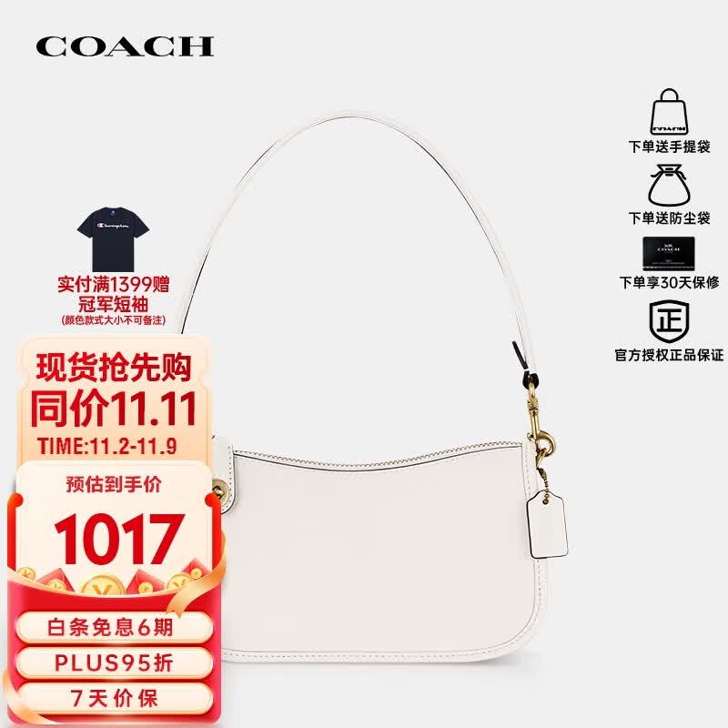 蔻驰（COACH）女包奢侈品专柜款麻将包女士手提单肩包C2643官方直供使用感如何?