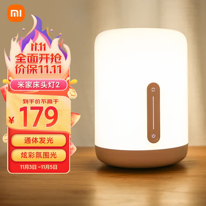 小米 米家床头灯2 智能台灯 卧室炫彩柔光 小夜灯 节日创意礼品礼物通体发光多种语音控制使用感如何?