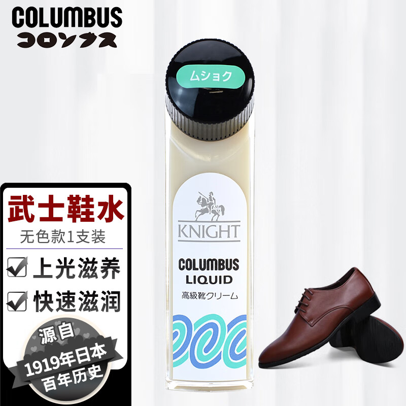 ײ˹COLUMBUSЬҺ ɫƤЬ ƤЬ໤ɫձ ʿЬˮ ͸ɫ65ml 57.1Ԫ