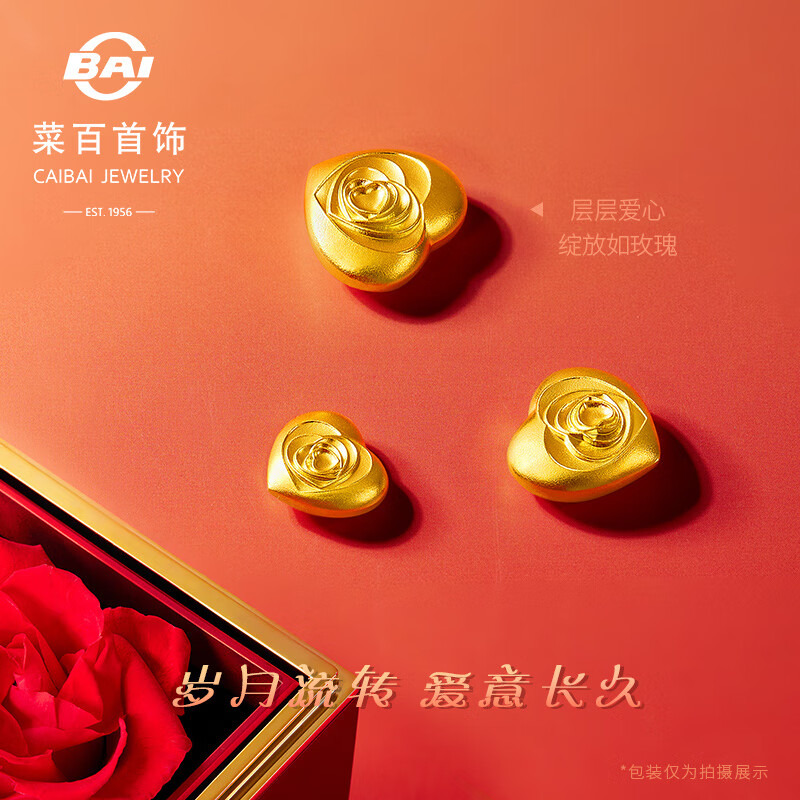 菜百首饰菜百首饰足金心形金条 玫瑰花 金条 情人节礼品 礼物 黄金摆件 5.20g