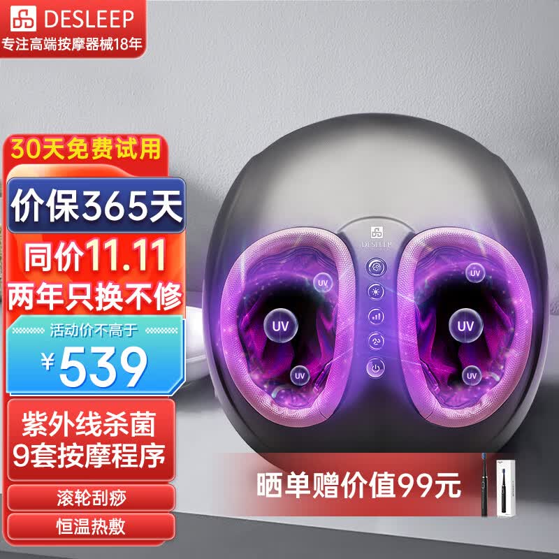 迪斯（Desleep）足疗机按摩器足底脚部按摩器腿部足部脚底按摩仪器送老人父母爸爸妈妈国庆节男女友生日礼物 升级智能款+9套模式+5挡力度+紫外线杀菌F602怎么看?
