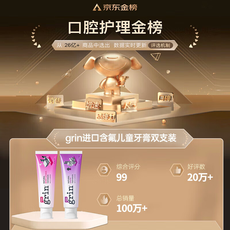 grin儿童牙膏含氟防蛀3-6-12岁宝宝婴幼儿青少年牙膏70g莓果+70g葡萄