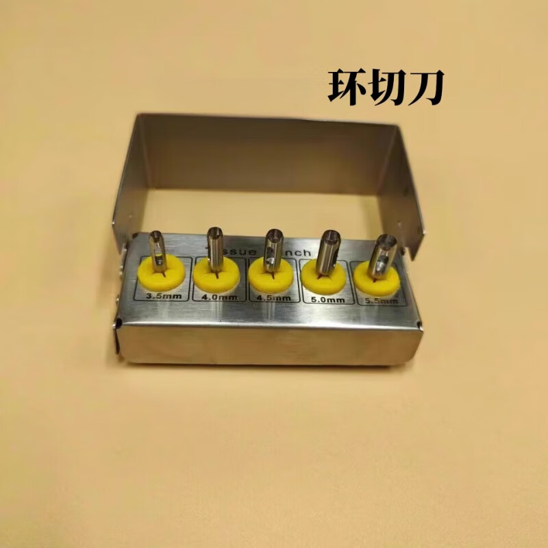 牙龈环切刀牙科口腔种植工具组织牙龈钻环型环切刀穿孔钻手术器械 3.